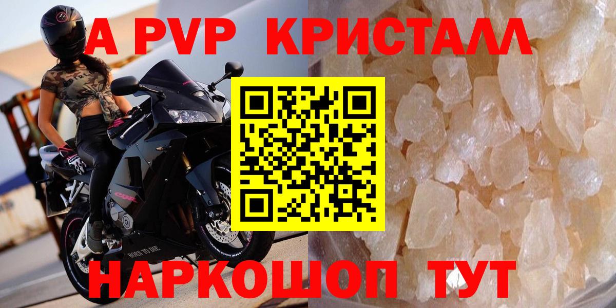 сколько стоит  Вход с VPN  Alpha PVP VHQ  Павлово  A PVP СК КРИС 