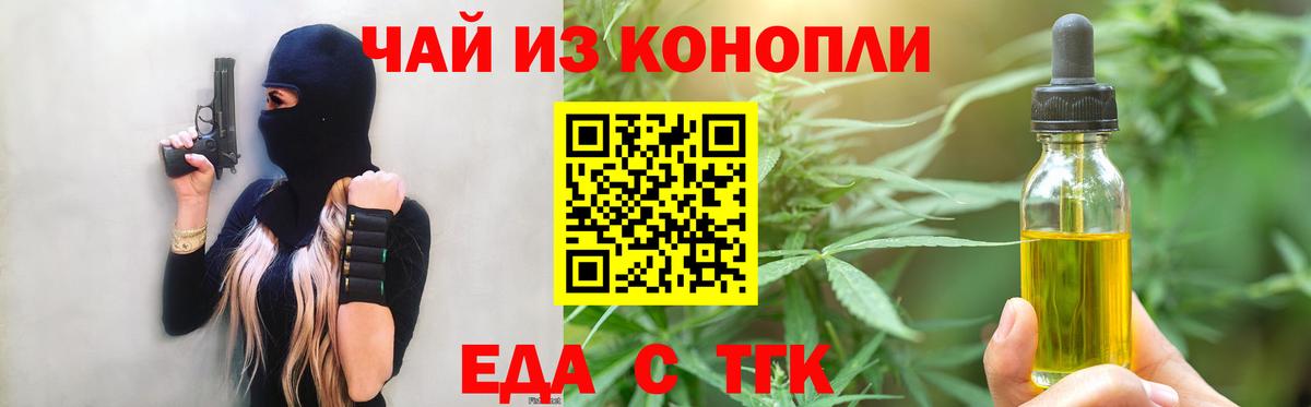 Павлово  Еда ТГК марихуана  Вход с VPN 