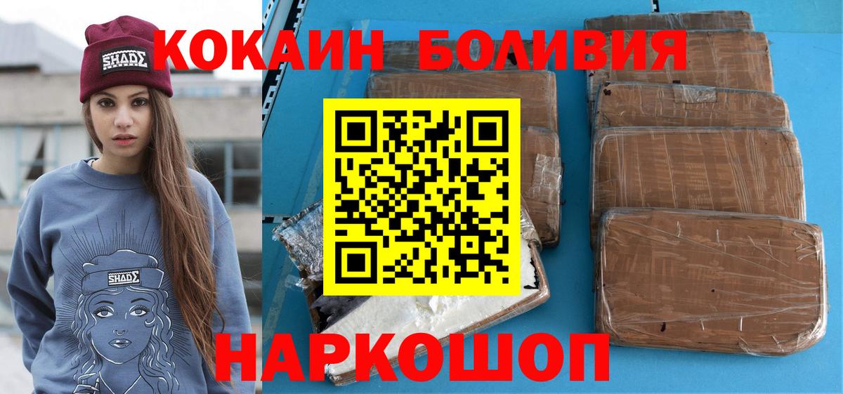 КОКАИН Эквадор  Cocaine 99%  Павлово  КОКАИН  Вход с VPN 