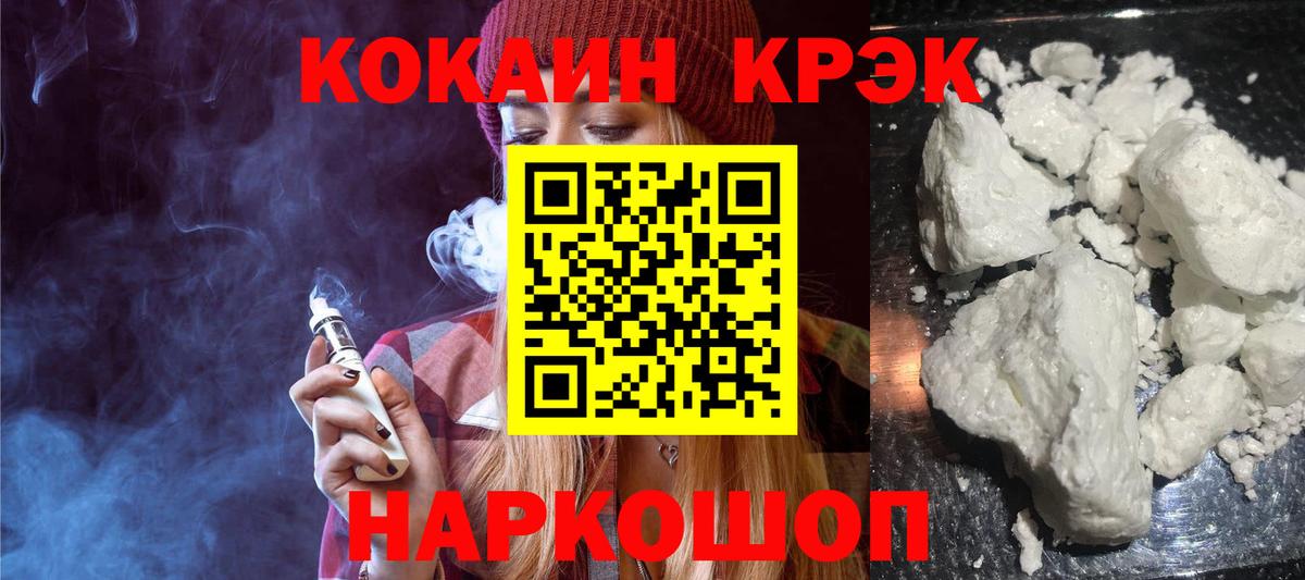 COCAIN 99% Павлово
