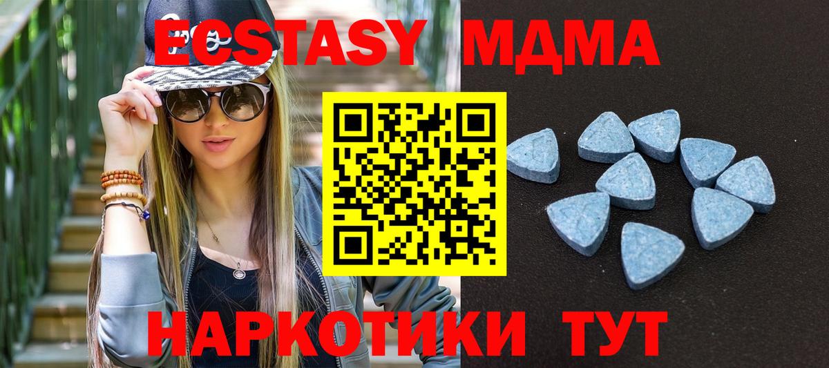 Ecstasy 250 мг  Экстази MDMA  Вход с VPN  Павлово 