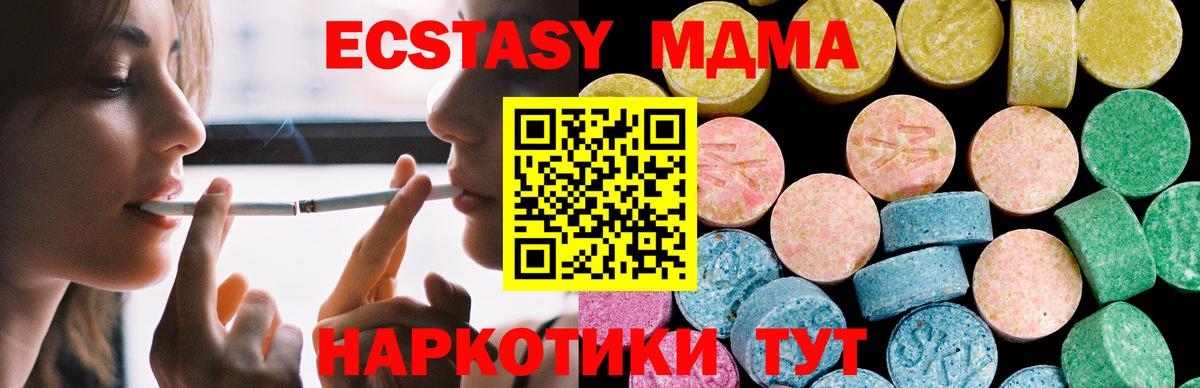 Ecstasy Cube Павлово