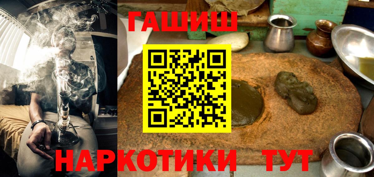 ГАШ  Вход с VPN  Павлово  ГАШИШ убойный 