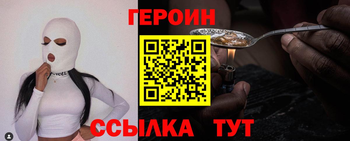 Павлово  Героин гречка  Вход с VPN 