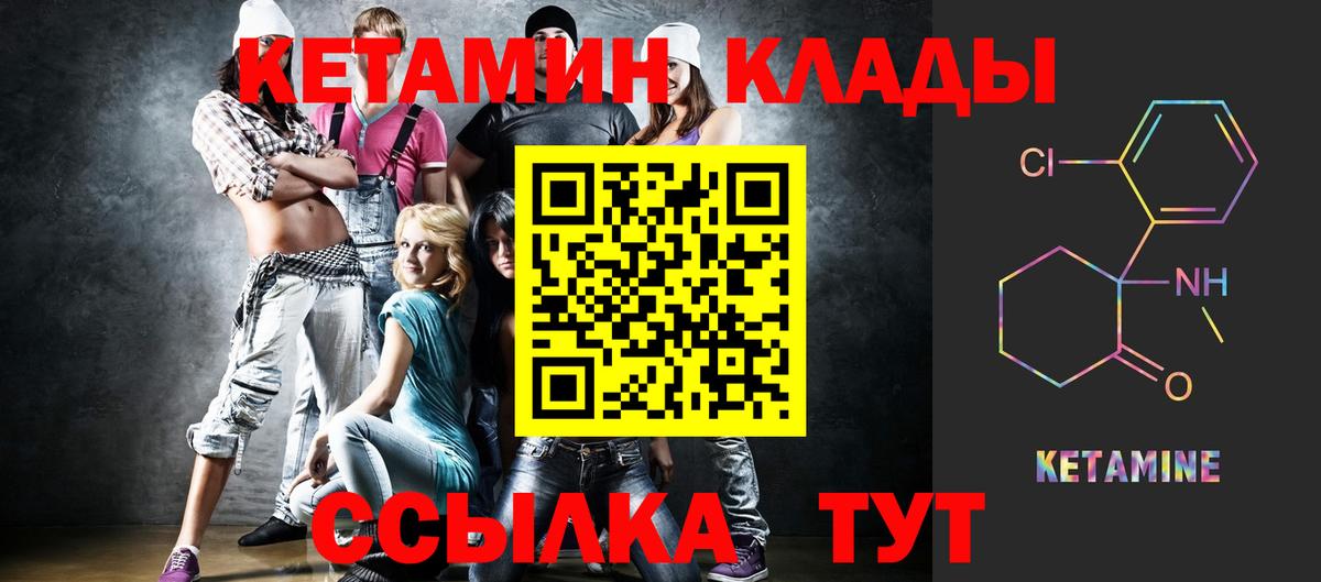 Кетамин VHQ Павлово