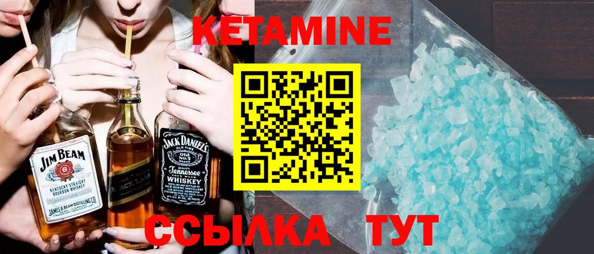 Кетамин VHQ  Вход с VPN  Павлово 