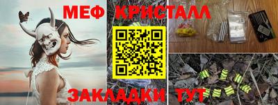 метамфетамин Старая Купавна