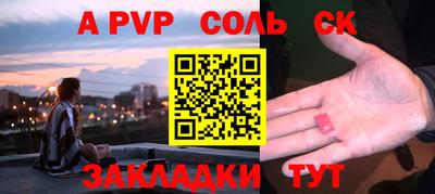 стафф Ставрополь