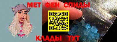 метамфетамин Старая Купавна
