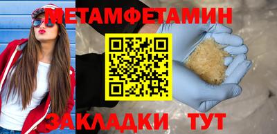 метамфетамин Старая Купавна