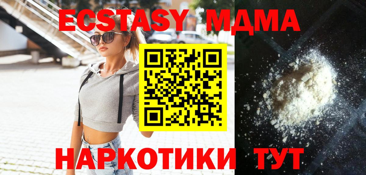 Павлово  МДМА VHQ  Вход с VPN  МДМА молли 