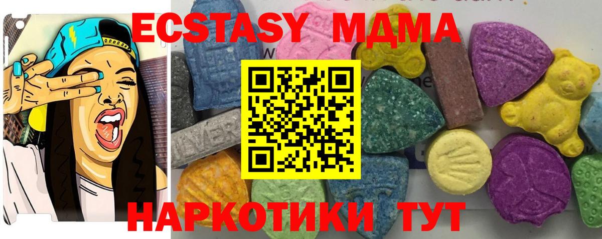 MDMA молли Павлово