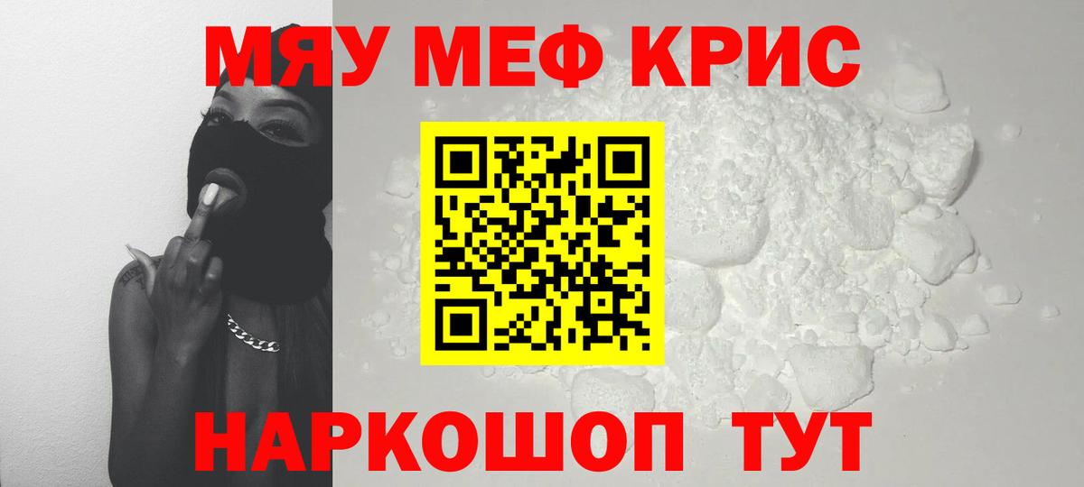 Павлово  МЕФ mephedrone  Меф  Вход с VPN  Меф 4 MMC 