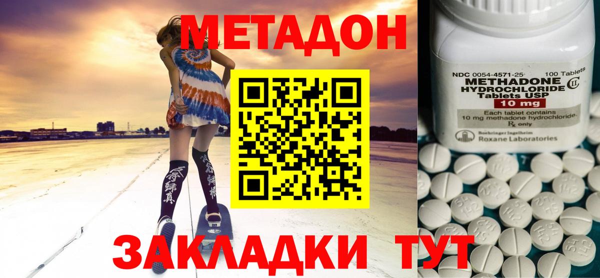   ONION  Вход с VPN  Павлово  Метадон мёд  Метадон белоснежный 