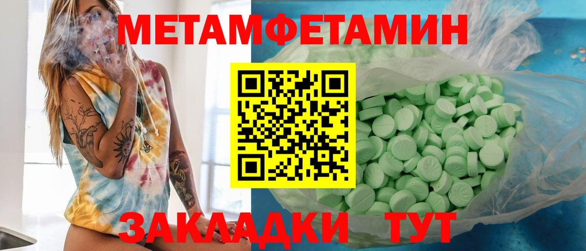 Первитин Декстрометамфетамин 99.9% Павлово