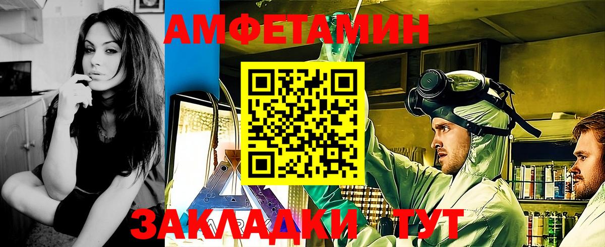 Метамфетамин пудра  Вход с VPN  Первитин  Павлово 
